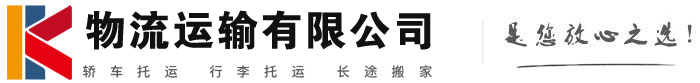 益阳物流有限公司